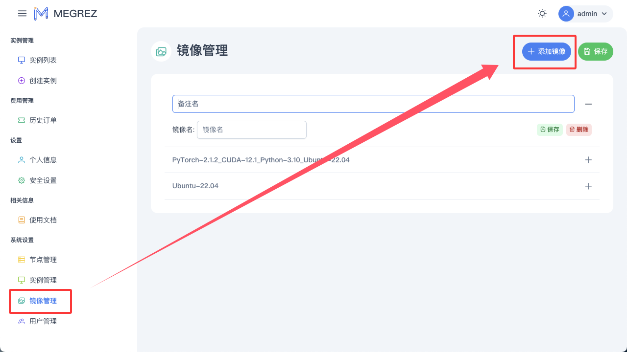 添加镜像按钮
