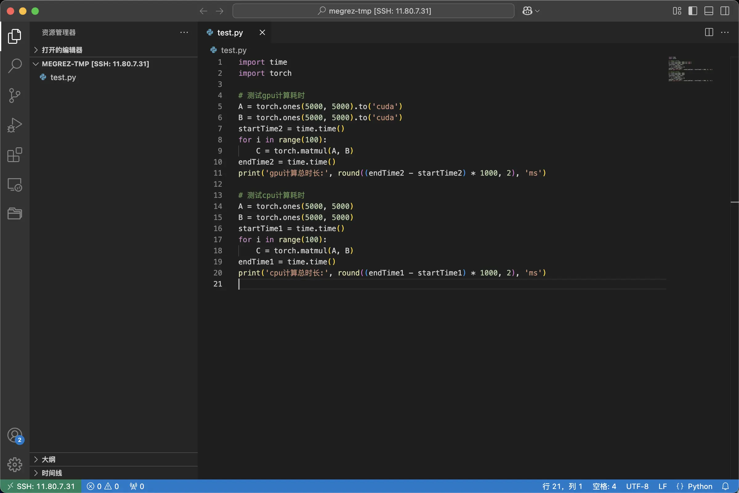 VSCode 连接成功